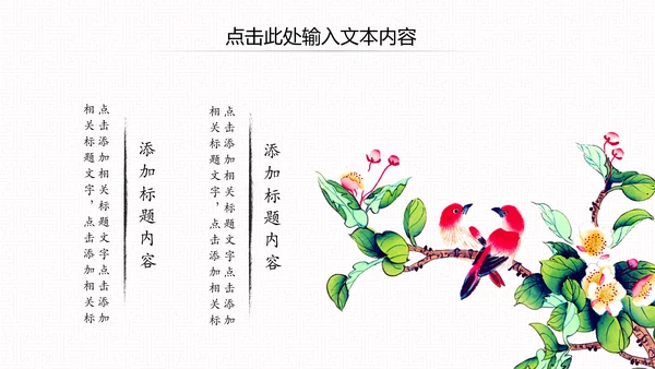 古色古香中秋节水墨中国风PPT模板