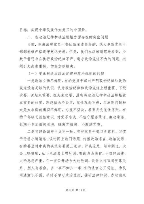 政治生态存在的突出问题报告(范文).docx