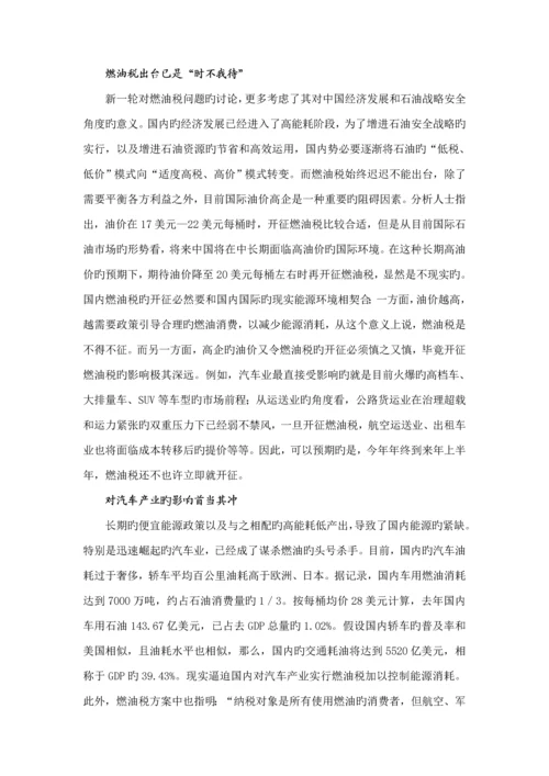 汽车产业专题研究报告模板.docx