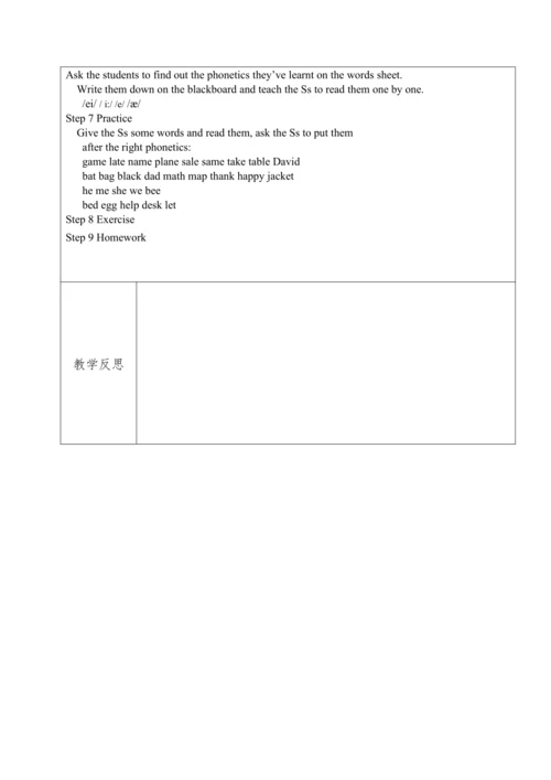 核心素养目标  Starter Unit 1 Good morning 单元整体教学设计
