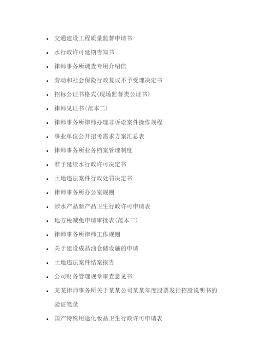 投资协议无效要返还投资出资吗.docx