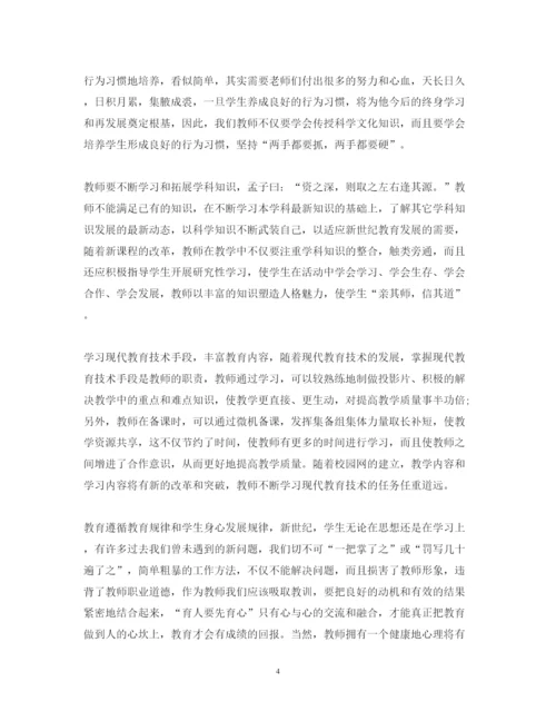 精编假期培训心得体会范文.docx