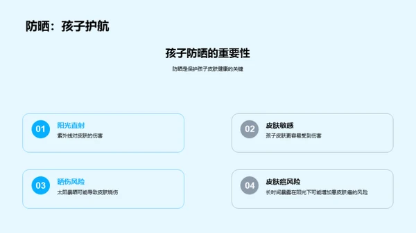 夏季健康防护指南