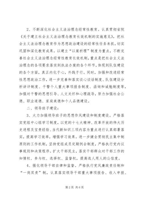 人民检察院某年度政治工作意见.docx