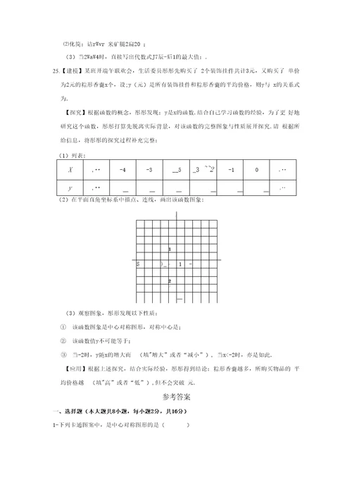 20202021学年江苏省常州市八年级下期末数学试卷解析版