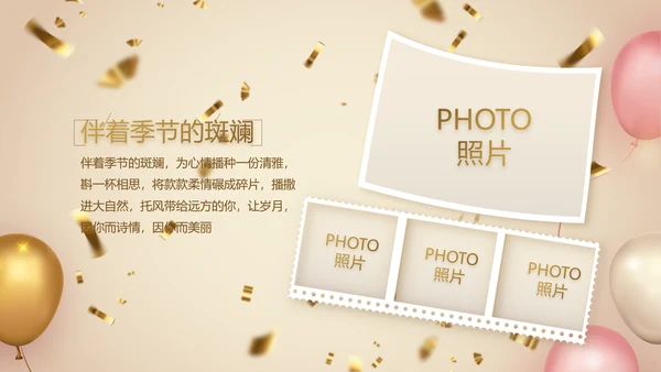 金色大气公司周年庆典ppt模板活动策划方案