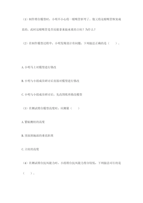 教科版科学六年级下册期末测试卷精品（有一套）.docx