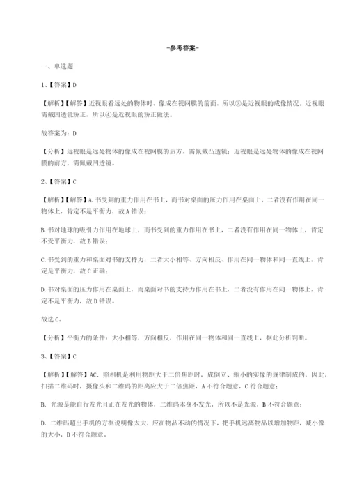 强化训练河北石家庄市第二十三中物理八年级下册期末考试定向练习B卷（解析版）.docx