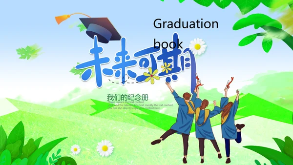 小清新毕业典礼毕业季毕业纪念册ppt模板