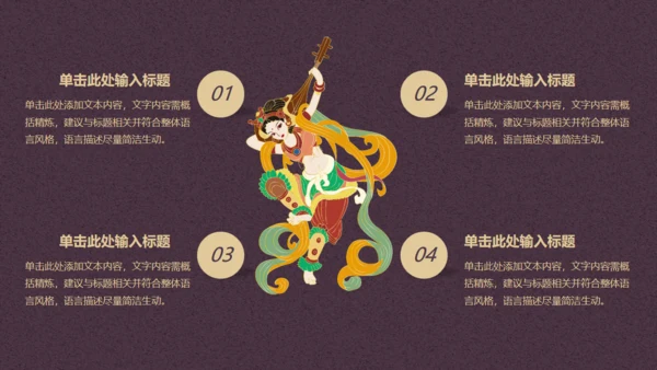 寻梦敦煌，敦煌莫高窟主题通用PPT模板