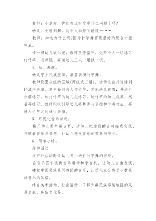 《阿细跳月》音乐教案.docx