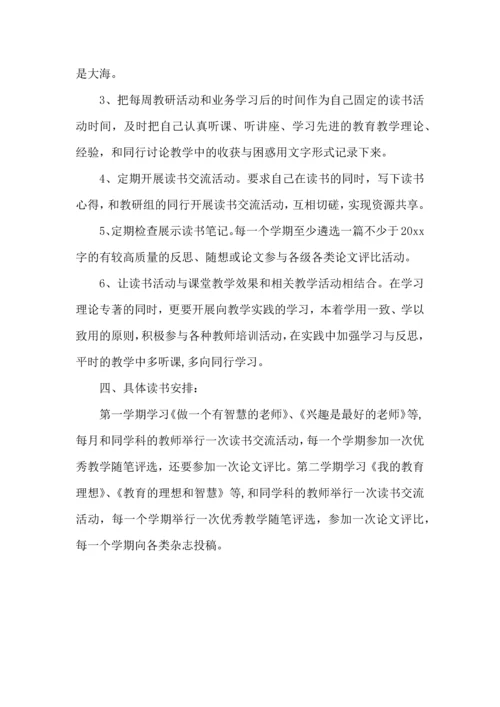 语文学习计划3篇 (4).docx