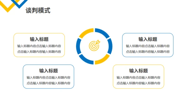 合作愉快商务谈判案例分析通用PPT模板