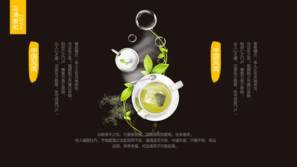 普洱茶-茶道茶文化通用PPT模板