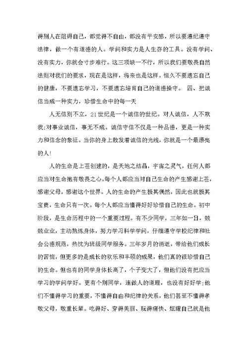 班主任毕业发言讲话