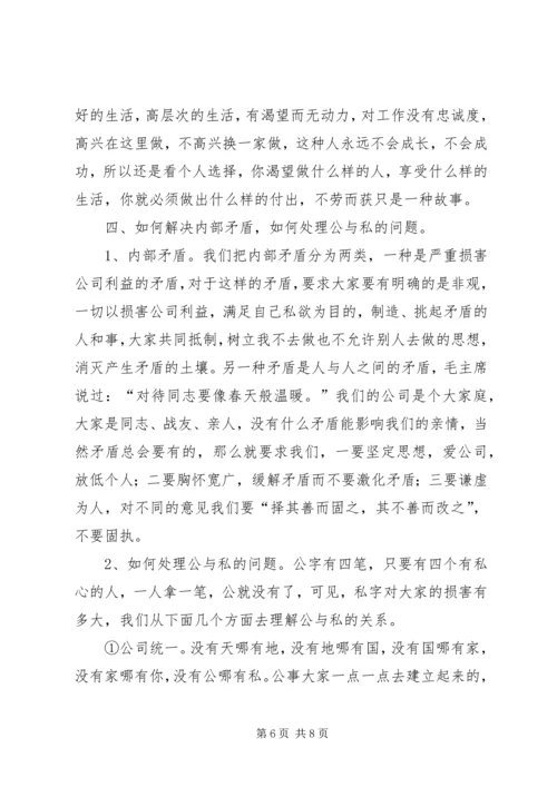 战略规划学习心得 (3).docx