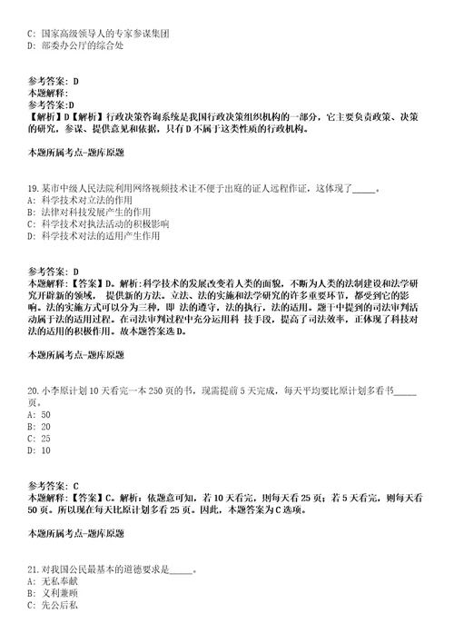 中国地质调查局自然资源综合调查指挥中心2022年度招聘366名工作人员模拟卷第27期（含答案详解）