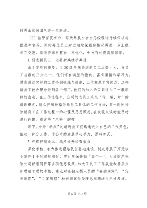 人保财险托里支公司六五普法工作总结(某年某年).docx
