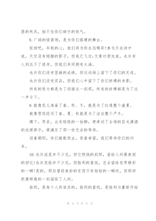 广播站面试演讲稿.docx