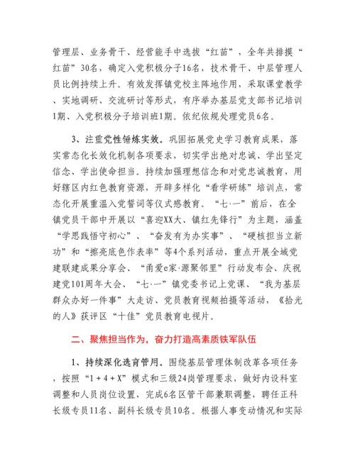 20230317：XX镇2022年组织工作总结和2023年工作计划.docx