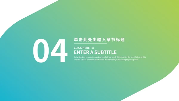 小清新绿色渐变健康教育培训PPT模板