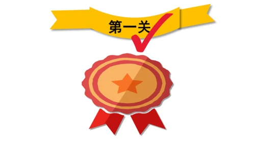 一下11 让我自己来整理 第二课时 课件（59张PPT）