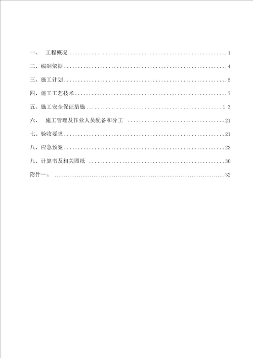 建设项目工程门头钢结构安装施工方案