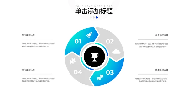 创意欧美风公司企业简介工作汇报企业宣传ppt