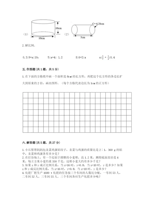 北师大版六年级下册数学期末测试卷及参考答案（名师推荐）.docx