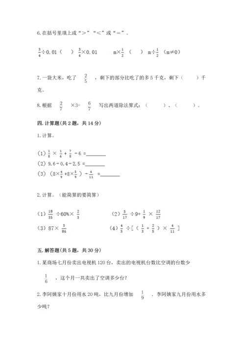 浙教版五年级下册数学第二单元 分数四则运算 测试卷（培优b卷）.docx