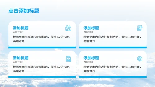 蓝色商务风航空公司工作汇报通用PPT模板