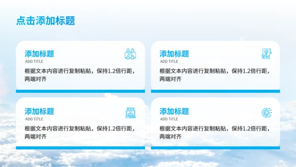 蓝色商务风航空公司工作汇报通用PPT模板