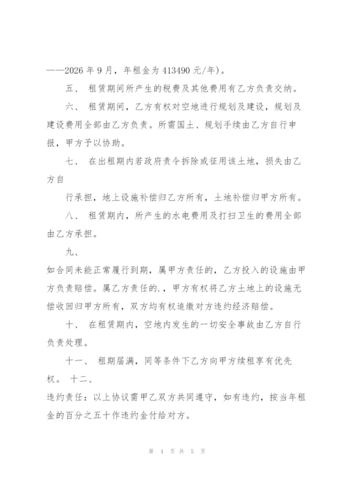 简单的空地租赁合同范本3篇.docx