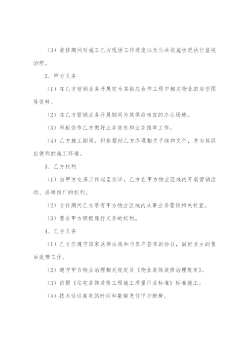 公司合作协议书模板汇编九篇.docx
