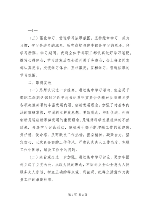 事业单位学习报告.docx