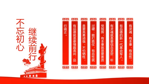 红色党支部年终工作总结汇报述职报告动态PPT
