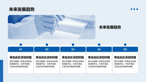 文献汇报答辩通用PPT模板