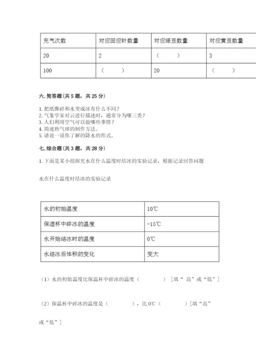 教科版三年级上册科学期末测试卷（名师推荐）word版.docx