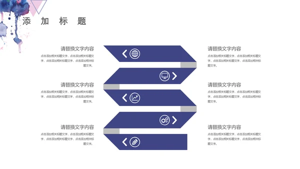 水彩蓝色几何商务通用PPT模板