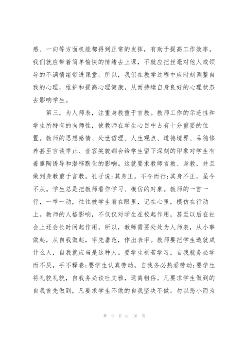 党的创新理论体会心得(通用3篇).docx