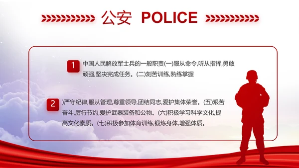 红色大气公安警察年终工作总结PPT