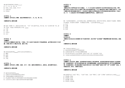 四川泸州市自然资源和规划局下属事业单位招考聘用急需紧缺人才强化练习卷2