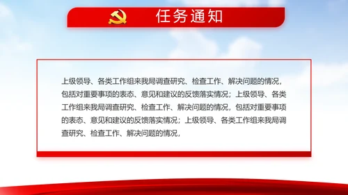 蓝天白云选举换届大会工作总结汇报计划动态PPT模板