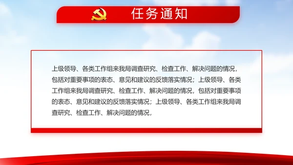 蓝天白云选举换届大会工作总结汇报计划动态PPT模板