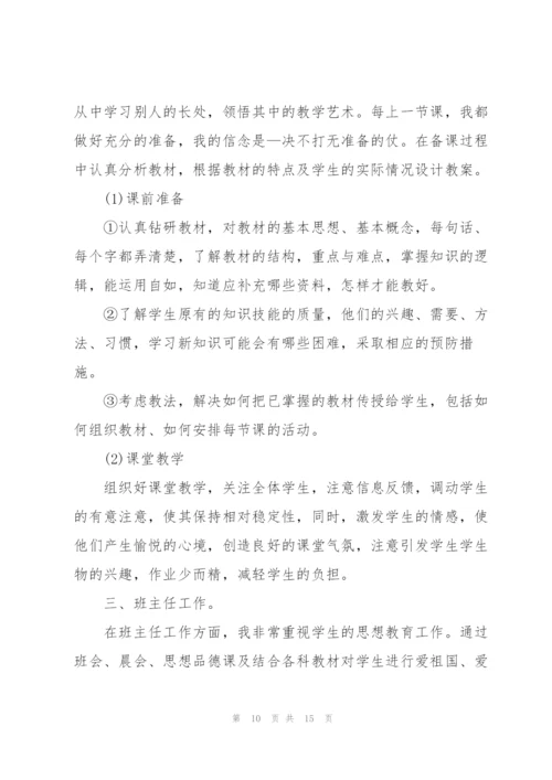 教学年度教师心得体会精编.docx