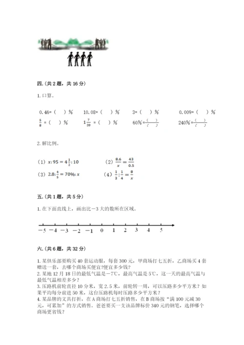 山东省济南市外国语学校小升初数学试卷（原创题）.docx