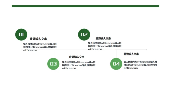 绿意端午节活动策划通用PPT模板