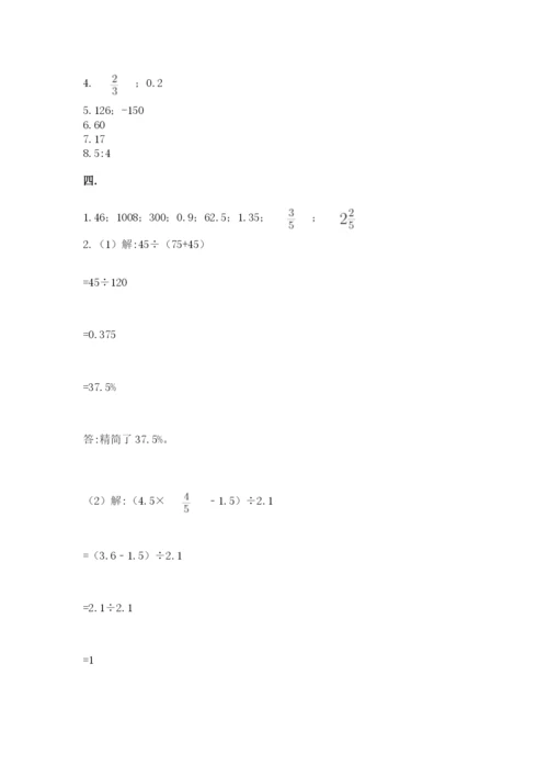 北师大版数学小升初模拟试卷精品及答案.docx