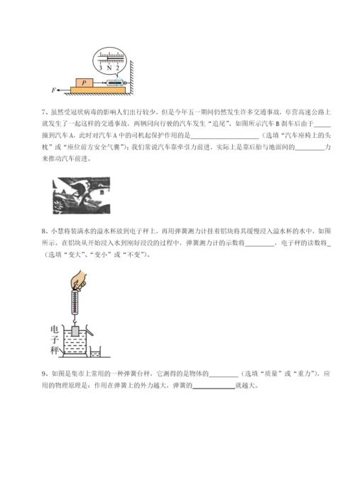 湖南邵阳市武冈二中物理八年级下册期末考试同步训练试卷（含答案解析）.docx