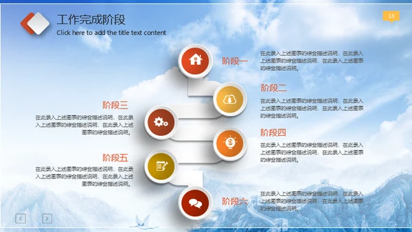 幸福保护伞安全教育通用PPT课件